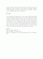 정신질환의 원인 중 스트레스 취약성 모델에 대하여 설명하고 스트레스와 정신질환과의 상호작용에 대하여 논의 : 스트레스 취약성 4페이지