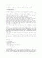 [희곡연구] 둥둥낙랑둥 작품분석  2페이지