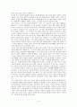 [희곡연구] 오태석의 자전거 - 외재적 접근 & 내재적 접근 4페이지