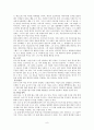 [희곡연구] 오태석의 자전거 - 외재적 접근 & 내재적 접근 8페이지