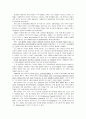 [희곡연구] 셰익스피어의 오셀로(Othello) - 외재적 접근 & 내재적 접근 2페이지