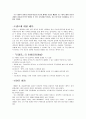 [희곡연구] 셰익스피어의 오셀로(Othello) - 외재적 접근 & 내재적 접근 4페이지