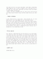 [희곡연구] 셰익스피어의 오셀로(Othello) - 외재적 접근 & 내재적 접근 5페이지