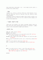 [희곡연구] 셰익스피어의 오셀로(Othello) - 외재적 접근 & 내재적 접근 10페이지
