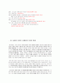 [희곡연구] 셰익스피어의 오셀로(Othello) - 외재적 접근 & 내재적 접근 11페이지