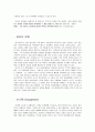 [희곡연구] 셰익스피어의 오셀로(Othello) - 외재적 접근 & 내재적 접근 12페이지