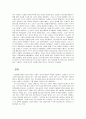 [희곡연구] 셰익스피어의 오셀로(Othello) - 외재적 접근 & 내재적 접근 13페이지