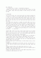 [희곡연구] 홈부르크 왕자 - 외재적 접근 & 내재적 접근 _ 클라이스트(Heinrich von Kleist) 5페이지