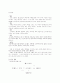[희곡연구] 헨릭 입센(Henrik Ibsen)의 유령(GHOSTS) - 외재적 접근 & 내재적 접근 5페이지