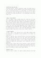 [희곡연구] 헨릭 입센(Henrik Ibsen)의 유령(GHOSTS) - 외재적 접근 & 내재적 접근 7페이지