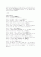 [희곡연구] 헨릭 입센(Henrik Ibsen)의 유령(GHOSTS) - 외재적 접근 & 내재적 접근 8페이지