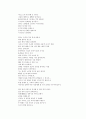 [희곡연구] 안티고네 (Antigone) - 외재적 접근 & 내재적 접근 8페이지