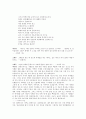 [희곡연구] 안티고네 (Antigone) - 외재적 접근 & 내재적 접근 9페이지