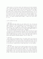 음악치료 (Music Therapy) 4페이지