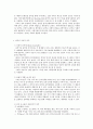 음악치료 (Music Therapy) 5페이지