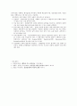 음악치료 (Music Therapy) 8페이지