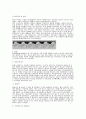 수영 지도법 (자유형, 평영, 접영) 2페이지