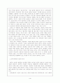 흘릴 수 없는 눈물 (한국사회 내에서 남성에게 주어진 역할 분석) 5페이지