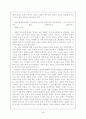 흘릴 수 없는 눈물 (한국사회 내에서 남성에게 주어진 역할 분석) 6페이지