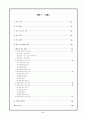 초보자를 위한 6주간의 수영 지도법 (자유형, 평영, 접영) 2페이지