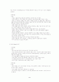 초보자를 위한 6주간의 수영 지도법 (자유형, 평영, 접영) 9페이지