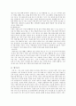 수영 (자유형, 평영, 접영의 지도법) 3페이지