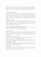 수영 (자유형, 평영, 접영의 지도법) 4페이지