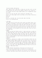수영 (자유형, 평영, 접영의 지도법) 20페이지