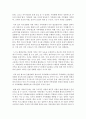 한국 가족 치료의 발달 과정을 알아보고 가족 상담의 중요성에 대한 본인의 의견을 서술 : 가족치료 3페이지