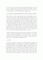 [지역사회복지론] 청소년 비행이 심각한 사회문제로 대두되고 있는데 이러한 지역사회문제를 해결하기 위한 사회복지 전문가로서의 역할과 실천방안을 제시하시오 - 청소년 비행 4페이지