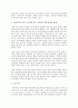 지방자치에 있어서 기초의원(시군구 의원)의 정당공천제에 대해 자신의 견해를 논하시오 : 정당공천제 3페이지