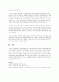 지방자치에 있어서 기초의원(시군구 의원)의 정당공천제에 대해 자신의 견해를 논하시오 : 정당공천제 4페이지