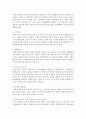 복지국가의 가치 7가지에 대하여 알기 쉽게 설명하고 예를 들어 보시오 [복지국가의 가치] 3페이지