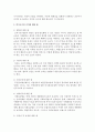 복지국가의 가치 7가지에 대하여 알기 쉽게 설명하고 예를 들어 보시오 [복지국가의 가치] 4페이지