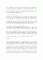 복지국가의 가치 7가지에 대하여 알기 쉽게 설명하고 예를 들어 보시오 [복지국가의 가치] 5페이지