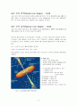 천체 물리학 서론 정리 (part7) - 활동은하, 퀘이사, 멀리 떨어진 활동은하의 흡수선, 우주론 물리학, 우주 배경복사와 빅뱅이론 4페이지