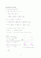 천체 물리학 서론 정리 (part7) - 활동은하, 퀘이사, 멀리 떨어진 활동은하의 흡수선, 우주론 물리학, 우주 배경복사와 빅뱅이론 16페이지