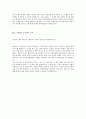[2017년 상반기 진에어(Jin Air)] 공채 서류전형 합격 자기소개서 3페이지