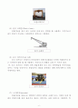 [물류관리론] 컨테이너 운송 (컨테이너의 개념, 컨테이너선의 종류, 컨테이너 터미널의 개요, 컨테이너 하역 장비, 컨테이너 화물운송의 장점 및 단점) 6페이지