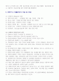 [물류관리론] 컨테이너 운송 (컨테이너의 개념, 컨테이너선의 종류, 컨테이너 터미널의 개요, 컨테이너 하역 장비, 컨테이너 화물운송의 장점 및 단점) 7페이지