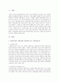 사회문제의 개념을 서술해보고,  사회문제를 개선하기 위한 사회복지정책을 제시 한 후,  적정한 복지수준에 대한 자신의 견해를 서술해 보세요 : 사회문제 2페이지