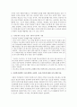 사회문제의 개념을 서술해보고,  사회문제를 개선하기 위한 사회복지정책을 제시 한 후,  적정한 복지수준에 대한 자신의 견해를 서술해 보세요 : 사회문제 4페이지