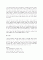 사회문제의 개념을 서술해보고,  사회문제를 개선하기 위한 사회복지정책을 제시 한 후,  적정한 복지수준에 대한 자신의 견해를 서술해 보세요 : 사회문제 5페이지
