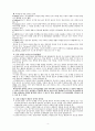 실내 모래 놀이 활동이 유아의 창의성 및 정서지능에 미치는 영향 4페이지