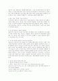 영유아의 상호작용 중 피해야 할 7가지 상호작용 유형이나 긍정적 상호작용 유형 5가지 중 한 가지 유형을 선택하여 요약 제시하고, 교사와 유아와의 상호작용 상황을 제시후, 유형에 따라 분석하시오 2페이지