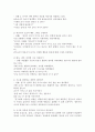 영유아의 상호작용 중 피해야 할 7가지 상호작용 유형이나 긍정적 상호작용 유형 5가지 중 한 가지 유형을 선택하여 요약 제시하고, 교사와 유아와의 상호작용 상황을 제시후, 유형에 따라 분석하시오 3페이지