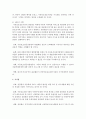 자신이 아동복지 분야인 아동보호전문기관 상담원에 관심이 있다면 어떤 실천의 장에서 어떤 전문직을 수행하고 싶은지 구체적으로 활동계획을 세워보시오 [아동보호전문기관] 4페이지