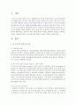 인본주의 이론 가운데 한가지 이론을 선택하여 정리하고 인본주의이론과 사회복지실천의 유사성에 대한 학습자 개인의 의견을 논하시오 (인본주의) 2페이지