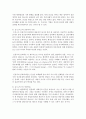 인본주의 이론 가운데 한가지 이론을 선택하여 정리하고 인본주의이론과 사회복지실천의 유사성에 대한 학습자 개인의 의견을 논하시오 (인본주의) 3페이지