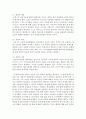 인본주의 이론 가운데 한가지 이론을 선택하여 정리하고 인본주의이론과 사회복지실천의 유사성에 대한 학습자 개인의 의견을 논하시오 (인본주의) 4페이지